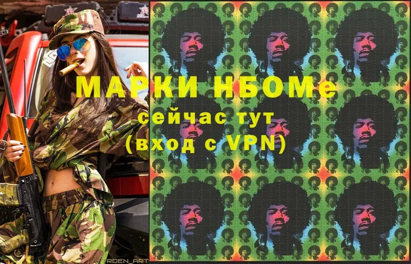 купить закладку  Бугуруслан  Марки N-bome 1,5мг 